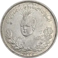 سکه 2000 دینار 1333 تصویری - AU53 - احمد شاه