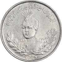 سکه 2000 دینار 1335 تصویری - 5 تاریخ کج - EF45 - احمد شاه
