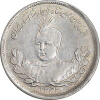سکه 2000 دینار 1344 تصویری - AU50 - احمد شاه