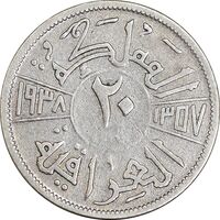 سکه 20 فلس 1938 غازی یکم - VF25 - عراق