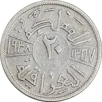 سکه 20 فلس 1938 غازی یکم - VF25 - عراق