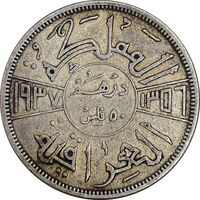 سکه 50 فلس 1937 غازی یکم - VF35 - عراق