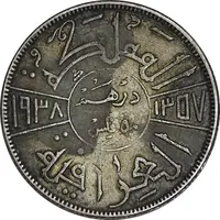 سکه 50 فلس 1938 غازی یکم - EF40 - عراق