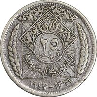 سکه 25 قرش 1947 جمهوری - VF35 - سوریه