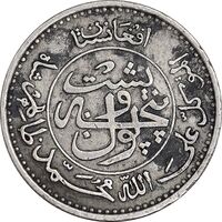 سکه 25 پول 1316 محمد ظاهر شاه - EF45 - افغانستان