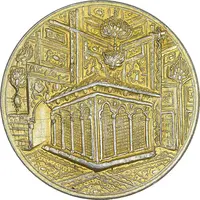 مدال یادبود میلاد امام رضا (ع) 1342 - طلایی - EF - محمد رضا شاه
