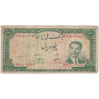 اسکناس 50 ریال 1330 - تک - F15 - محمد رضا شاه