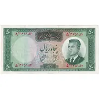 اسکناس 50 ریال 1341 - تاریخ کوچک - تک - EF45 - محمد رضا شاه