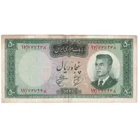 اسکناس 50 ریال 1341 - تاریخ بزرگ - تک - VF30 - محمد رضا شاه