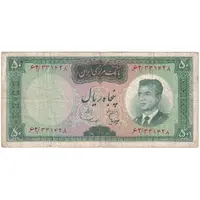 اسکناس 50 ریال (هویدا - سمیعی) - تک - VF20 - محمد رضا شاه
