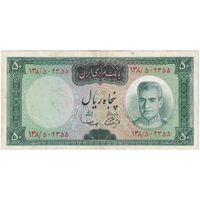 اسکناس 50 ریال (آموزگار - سمیعی) - تک  - VF35 - محمد رضا شاه