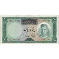 اسکناس 50 ریال (آموزگار - سمیعی) - تک  - VF35 - محمد رضا شاه