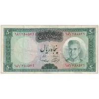 اسکناس 50 ریال (آموزگار - سمیعی) - تک  - VF30 - محمد رضا شاه