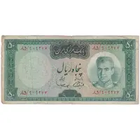 اسکناس 50 ریال (آموزگار - سمیعی) - تک  - VF25 - محمد رضا شاه