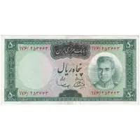 اسکناس 50 ریال (آموزگار - سمیعی) - تک - EF45 - محمد رضا شاه
