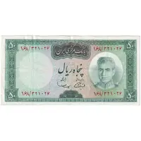 اسکناس 50 ریال (آموزگار - سمیعی) - تک - EF40 - محمد رضا شاه