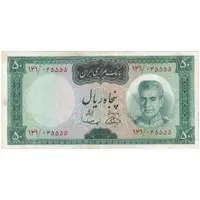 اسکناس 50 ریال (آموزگار - سمیعی) - تک - AU50 - محمد رضا شاه
