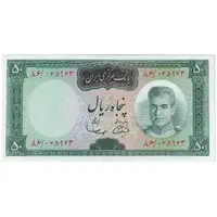 اسکناس 50 ریال (آموزگار - سمیعی) - تک  - UNC60 - محمد رضا شاه