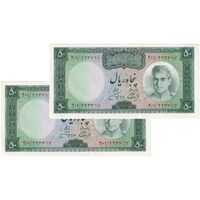 اسکناس 50 ریال (آموزگار - جهانشاهی) - جفت - UNC62 - محمد رضا شاه