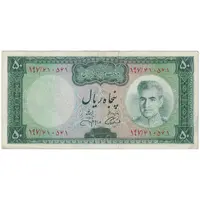 اسکناس 50 ریال (آموزگار - جهانشاهی) - تک - VF35 - محمد رضا شاه