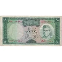 اسکناس 50 ریال (آموزگار - جهانشاهی) - تک - VF30 - محمد رضا شاه