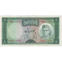 اسکناس 50 ریال (آموزگار - جهانشاهی) - تک - EF40 - محمد رضا شاه