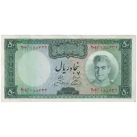 اسکناس 50 ریال (آموزگار - جهانشاهی) - تک - EF45 - محمد رضا شاه