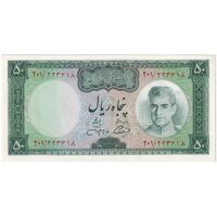 اسکناس 50 ریال (آموزگار - جهانشاهی) - تک - UNC61 - محمد رضا شاه