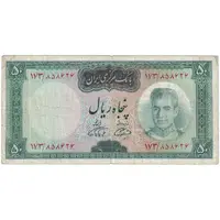 اسکناس 50 ریال (آموزگار - فرمان فرماییان) - تک - VF25 - محمد رضا شاه