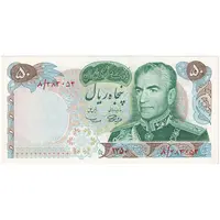 اسکناس 50 ریال 1350 (آموزگار - سمیعی) - تک - UNC62 - محمد رضا شاه