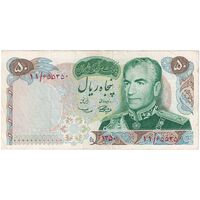 اسکناس 50 ریال 1350 (آموزگار - سمیعی) - تک - EF40 - محمد رضا شاه