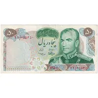 اسکناس 50 ریال 1350 (آموزگار - سمیعی) - تک - EF40 - محمد رضا شاه