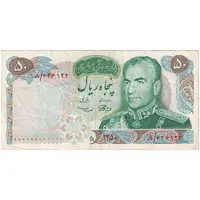 اسکناس 50 ریال 1350 (آموزگار - سمیعی) - تک - VF35 - محمد رضا شاه