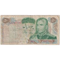 اسکناس 50 ریال 1350 (آموزگار - جهانشاهی) - تک - VG - محمد رضا شاه