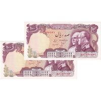 اسکناس 100 ریال پنجاهمین سال - جفت - UNC60 - محمد رضا شاه