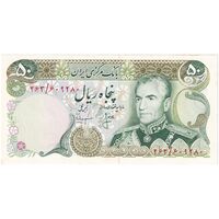 اسکناس 50 ریال (انصاری - مهران) - تک - UNC63 - محمد رضا شاه