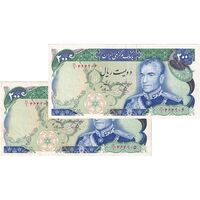 اسکناس 200 ریال (یگانه - مهران) - جفت - EF45 - محمد رضا شاه