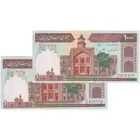 اسکناس 1000 ریال (ایروانی - قاسمی) فیلیگران الله - شماره بزرگ - جفت - UNC61 - جمهوری اسلامی