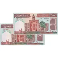 اسکناس 1000 ریال (ایروانی - قاسمی) فیلیگران الله - شماره متوسط - جفت - UNC63 - جمهوری اسلامی