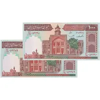 اسکناس 1000 ریال (ایروانی - قاسمی) فیلیگران الله - شماره متوسط - جفت - UNC64 - جمهوری اسلامی