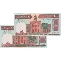 اسکناس 1000 ریال (ایروانی - قاسمی) فیلیگران بدون خط یقه - جفت - UNC63 - جمهوری اسلامی