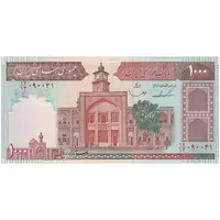 اسکناس 1000 ریال (ایروانی - قاسمی) فیلیگران فهمیده با خط یقه - تک - UNC62 - جمهوری اسلامی