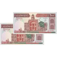 اسکناس 1000 ریال (محمدخان - عادلی) شماره بزرگ - نخ نستعلیق - جفت - UNC62 - جمهوری اسلامی