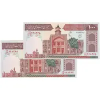 اسکناس 1000 ریال (محمدخان - عادلی) شماره بزرگ - نخ نستعلیق - جفت - AU58 - جمهوری اسلامی
