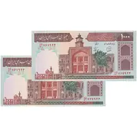 اسکناس 1000 ریال (محمدخان - نوربخش) - جفت - UNC63 - جمهوری اسلامی