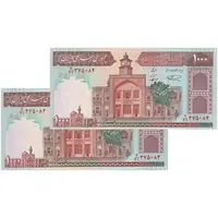 اسکناس 1000 ریال (نمازی - نوربخش) فیلیگران فهمیده با خط یقه - جفت - UNC64 - جمهوری اسلامی