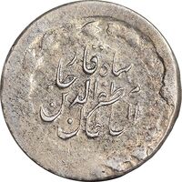 سکه ربعی بدون تاریخ - ارور چرخش 170 درجه - AU55 - مظفرالدین شاه