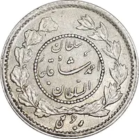 سکه ربعی 1332 دایره کوچک - AU55 - احمد شاه