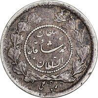 سکه ربعی 1332 دایره کوچک - EF45 - احمد شاه