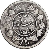 سکه ربعی 1334 دایره کوچک - VF35 - احمد شاه